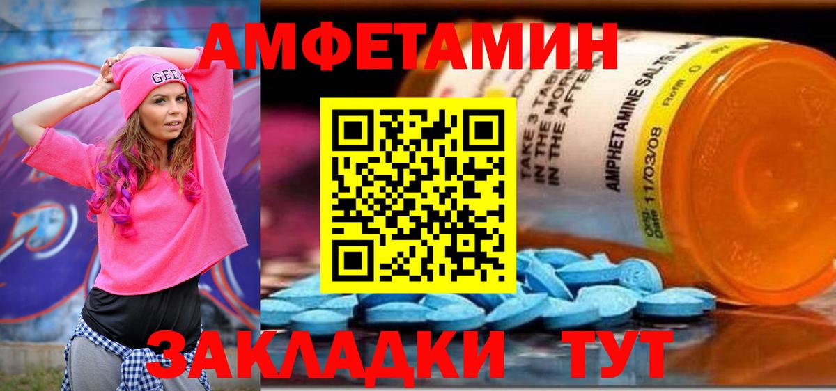 АМФЕТАМИН 97% Котовск