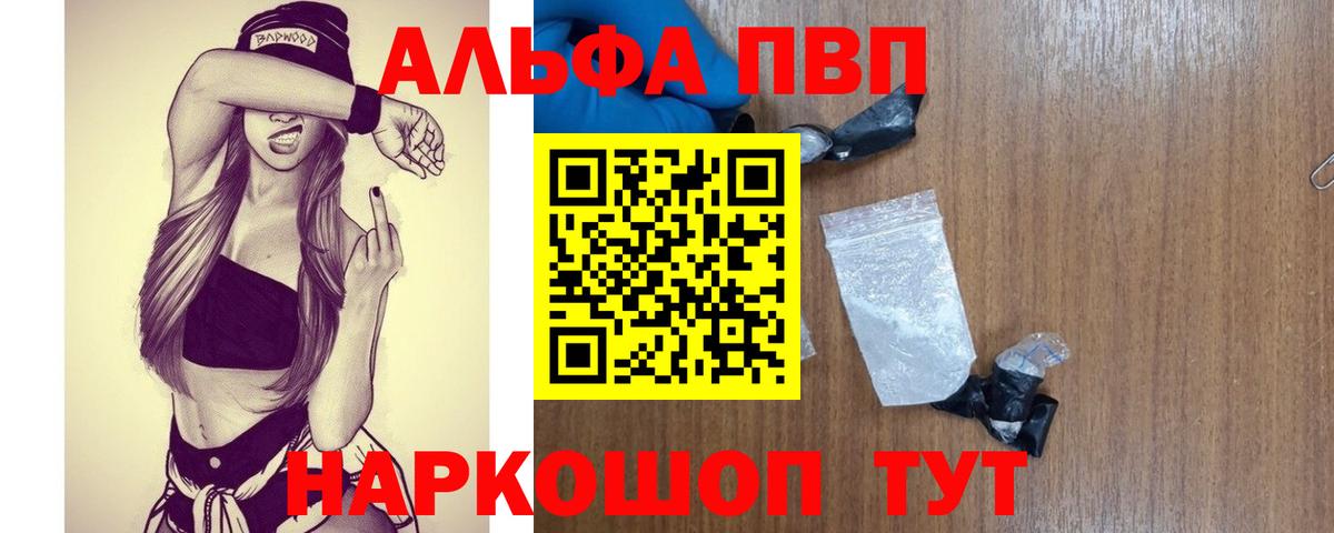 A-PVP мука Котовск