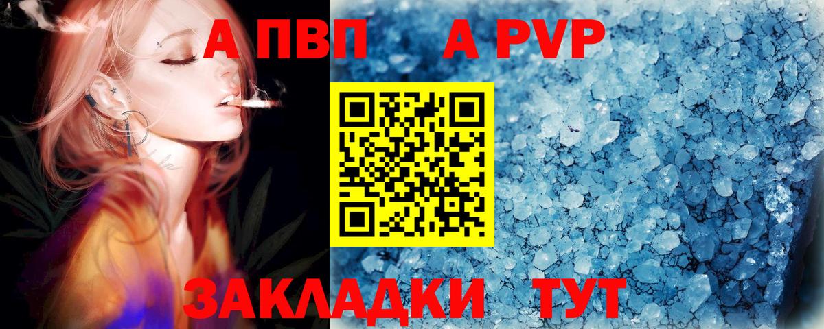 APVP крисы CK  Alpha PVP крисы CK  APVP кристаллы  дарнет шоп  А ПВП  Вход с VPN  Котовск 