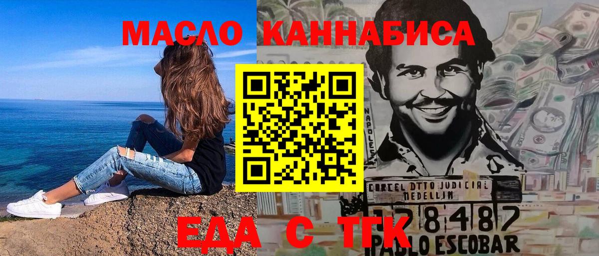 Canna-Cookies марихуана  Вход с VPN  Котовск 