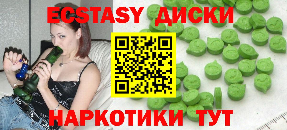 ЭКСТАЗИ  Вход с VPN  Котовск  Ecstasy mix  Экстази ешки 