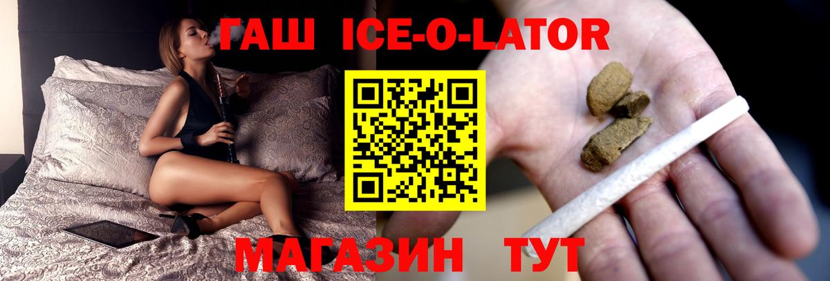 Котовск  Гашиш 40% ТГК  ГАШ  где купить наркотик  Вход с VPN  Гашиш гарик 