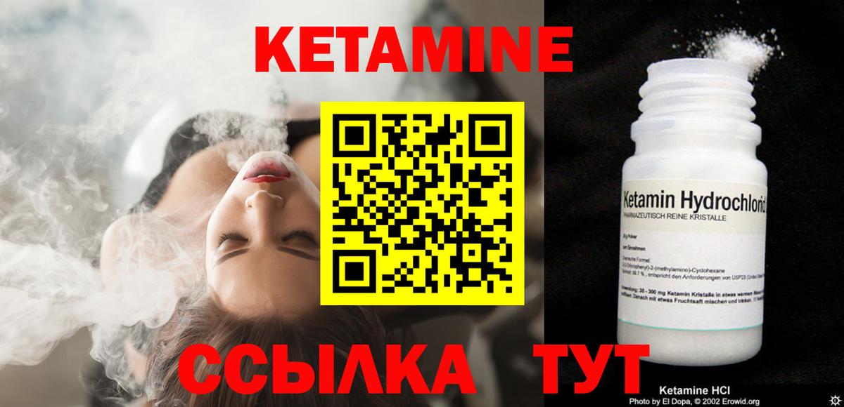 Котовск  КЕТАМИН VHQ  KRAKEN зеркало  Вход с VPN 