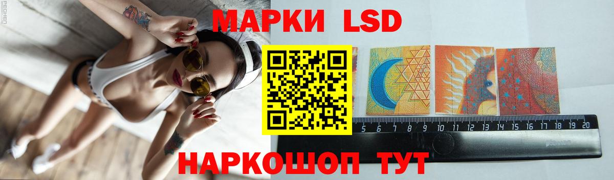 LSD-25 экстази кислота Котовск