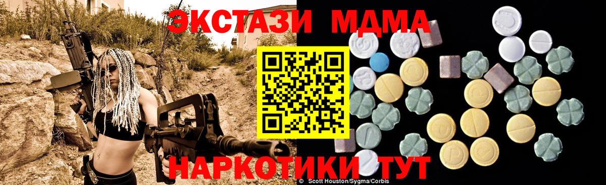 Котовск  МДМА VHQ  Вход с VPN  МДМА  MDMA VHQ 