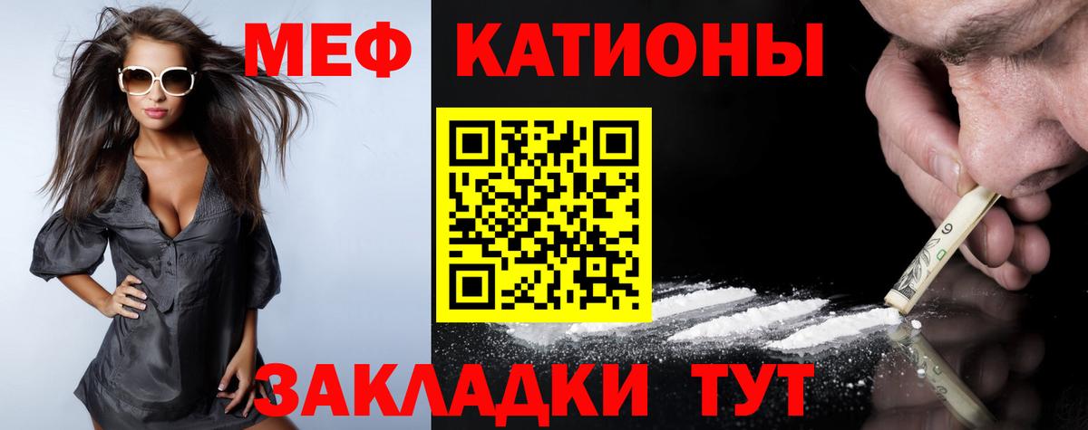 МЕФ  Меф mephedrone  Мефедрон mephedrone  Меф  Котовск  хочу наркоту  Вход с VPN 
