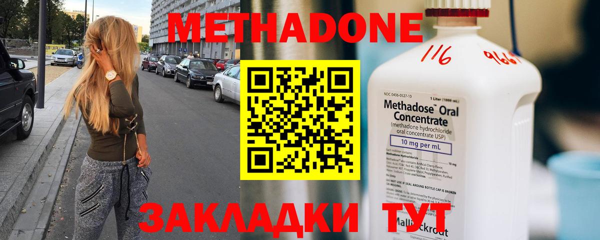 ОМГ ОМГ как войти  Вход с VPN  МЕТАДОН methadone  Котовск  Метадон мёд 