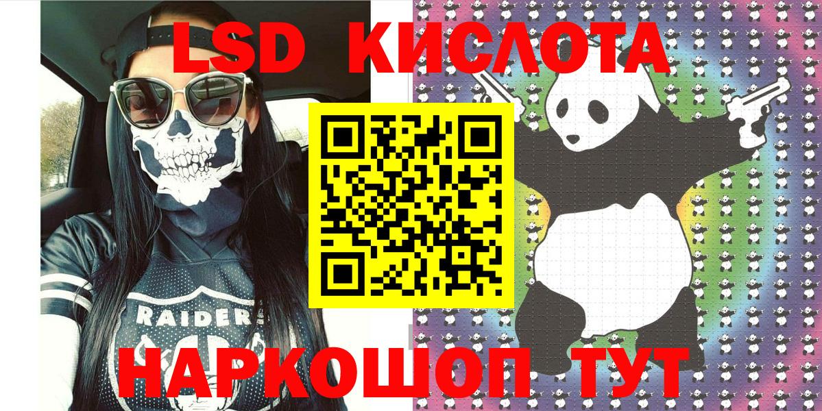 Наркотические марки 1500мкг Котовск