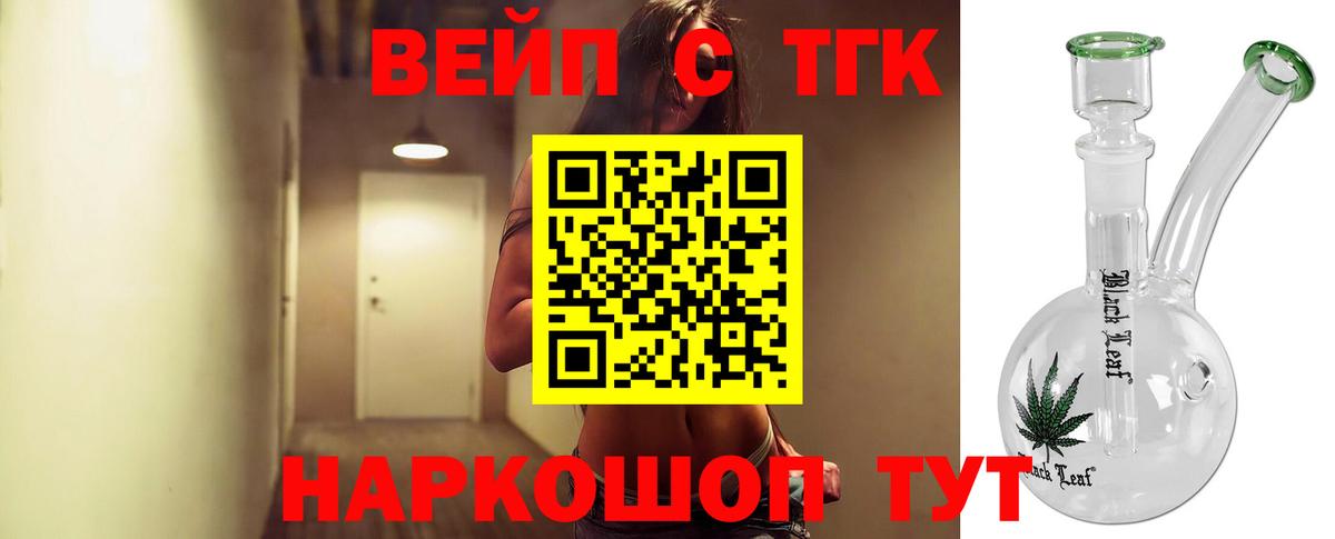 Дистиллят ТГК жижа Котовск